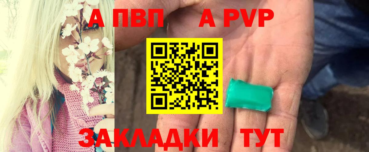 A-PVP Crystall  Alpha PVP  Михайловск  A PVP СК  A PVP СК  Вход с VPN 