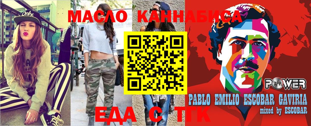 Печенье с ТГК конопля  Вход с VPN  Михайловск 
