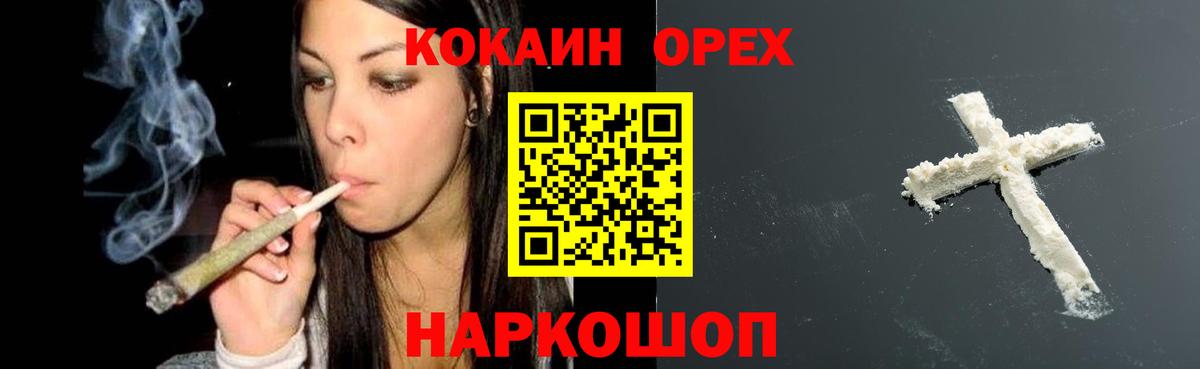 КОКАИН 98% Михайловск