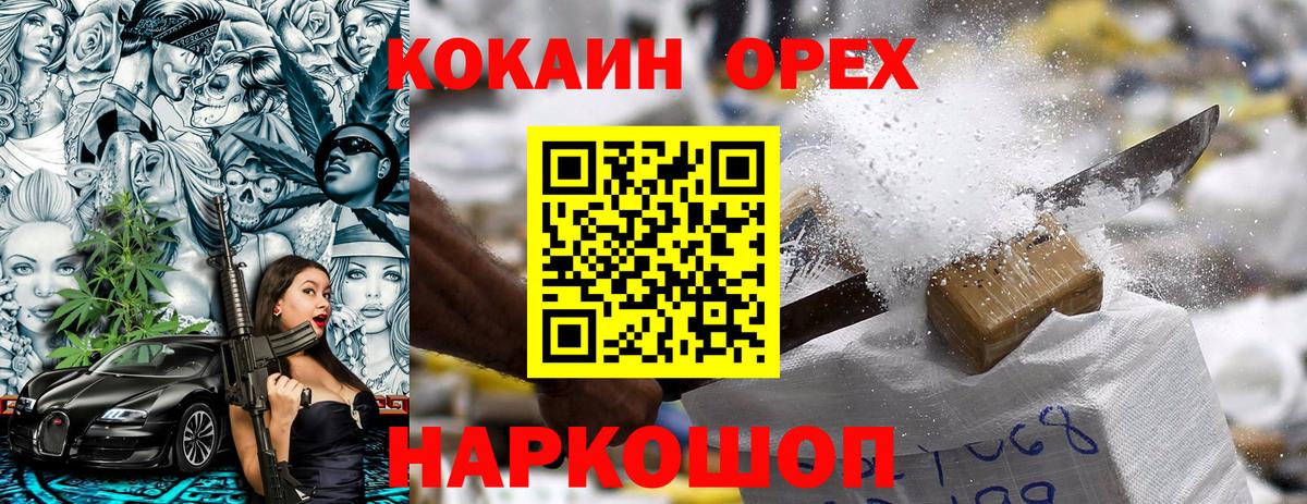 Михайловск  Кокаин  КОКАИН 98%  Вход с VPN  Кокаин 97% 