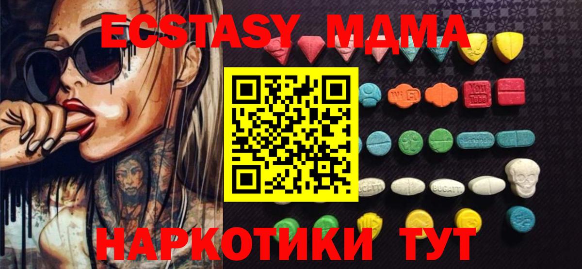 Михайловск  Ecstasy TESLA  ЭКСТАЗИ  купить закладку  Экстази mix  Вход с VPN 