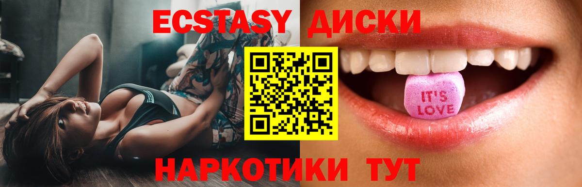 ЭКСТАЗИ Дубай Михайловск
