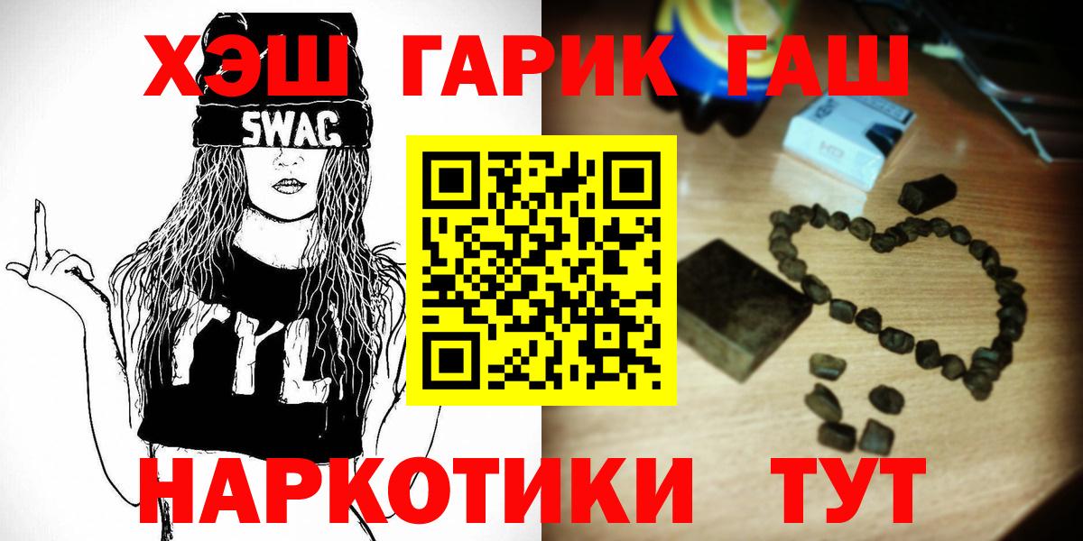 ГАШ  Вход с VPN  Михайловск  ГАШИШ хэш 