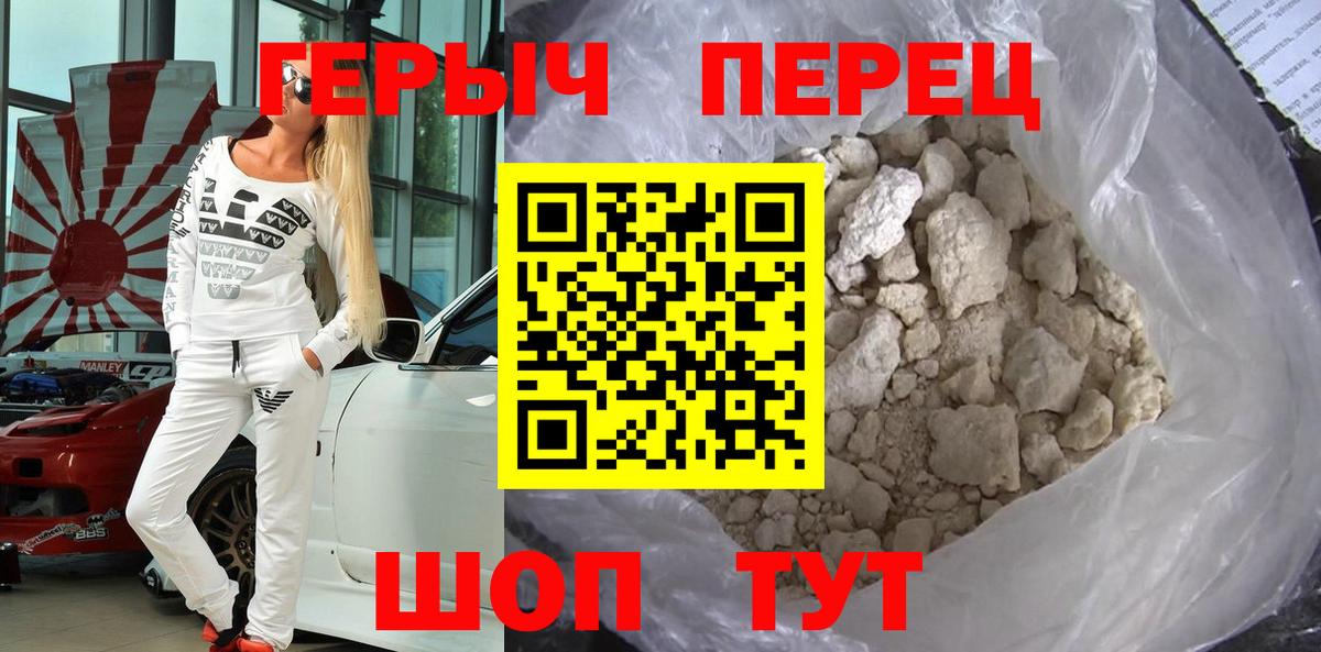 Героин VHQ Михайловск