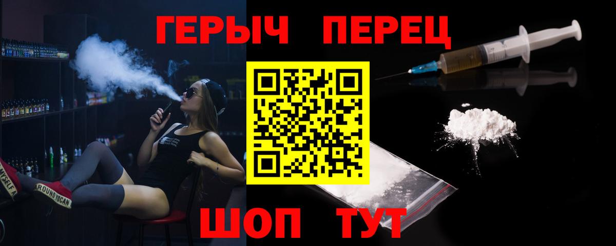 ГЕРОИН афганец  Вход с VPN  ГЕРОИН  Михайловск 