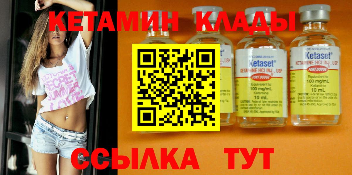 Кетамин VHQ Михайловск