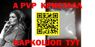альфа пвп VHQ Бузулук