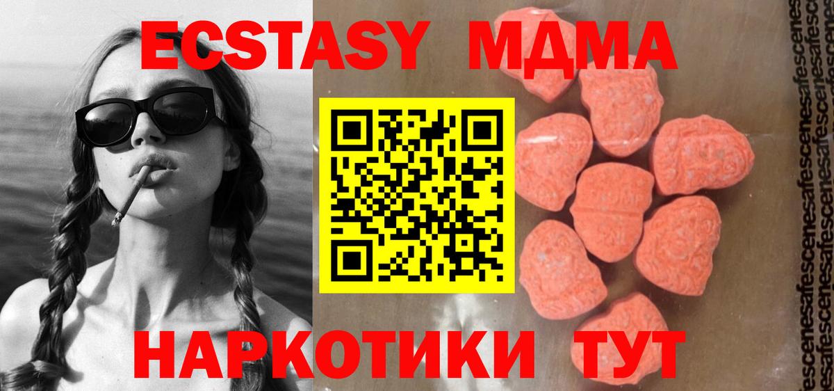 MDMA кристаллы Михайловск