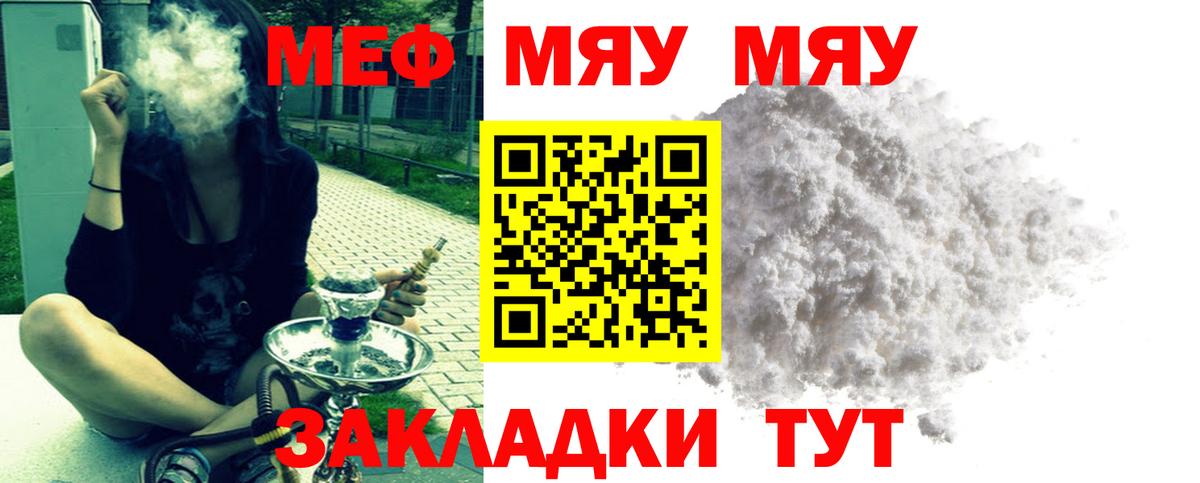 Меф кристаллы Михайловск