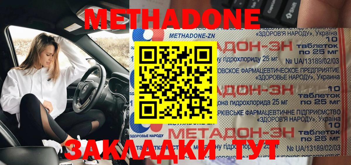 OMG ссылки  МЕТАДОН VHQ  Вход с VPN  Михайловск  МЕТАДОН белоснежный 