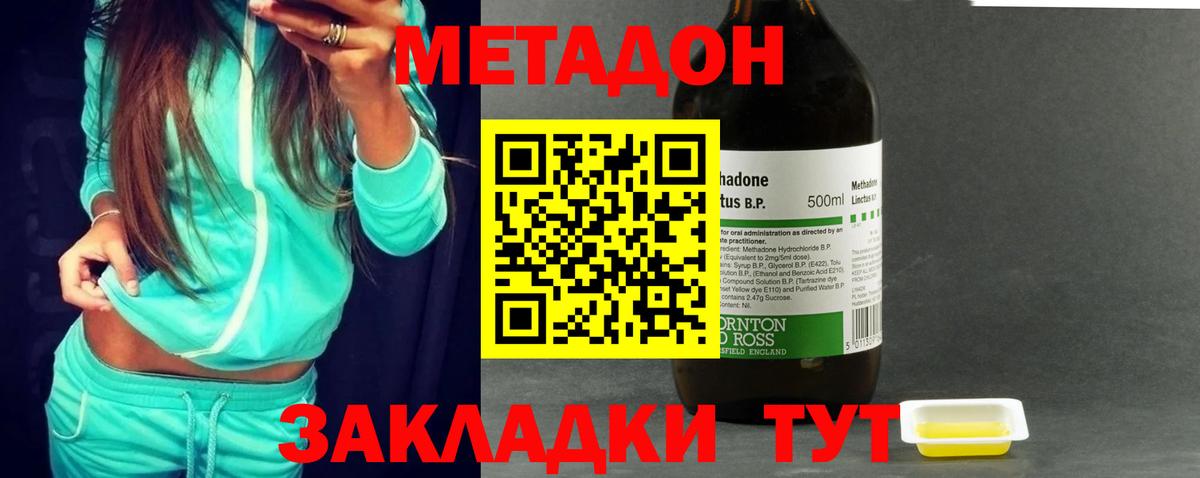 МЕТАДОН VHQ Михайловск