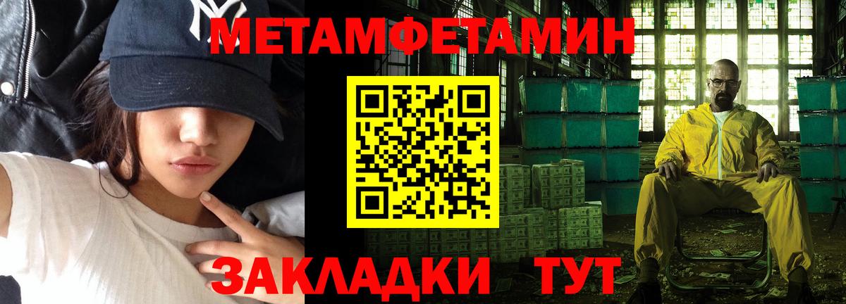 Первитин  Первитин винт  Вход с VPN  Первитин винт  Михайловск 