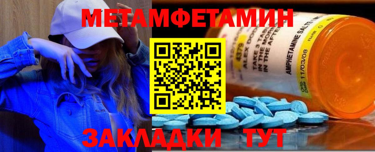 Первитин Декстрометамфетамин 99.9% Михайловск