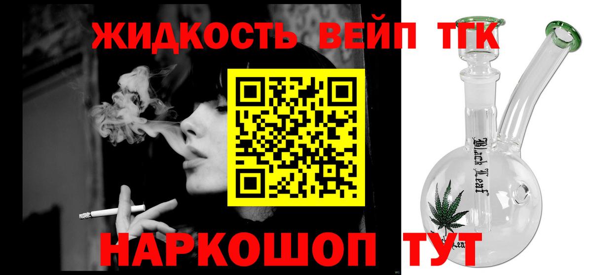 Михайловск  ТГК концентрат  закладка  Вход с VPN  ТГК THC oil 