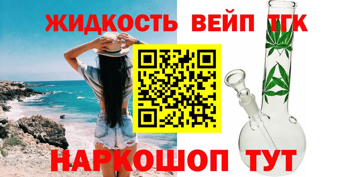ТГК концентрат Михайловск